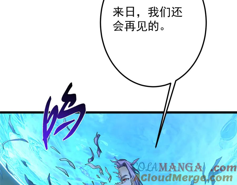 掌门低调点 457 斩妖除魔路朝歌 第129页