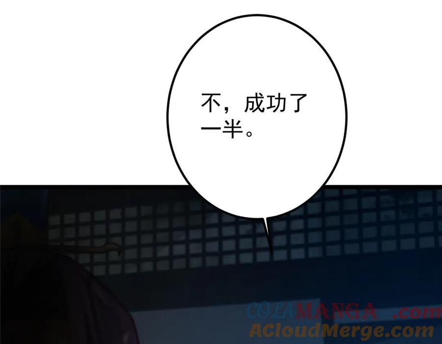 掌门低调点 457 斩妖除魔路朝歌 第185页