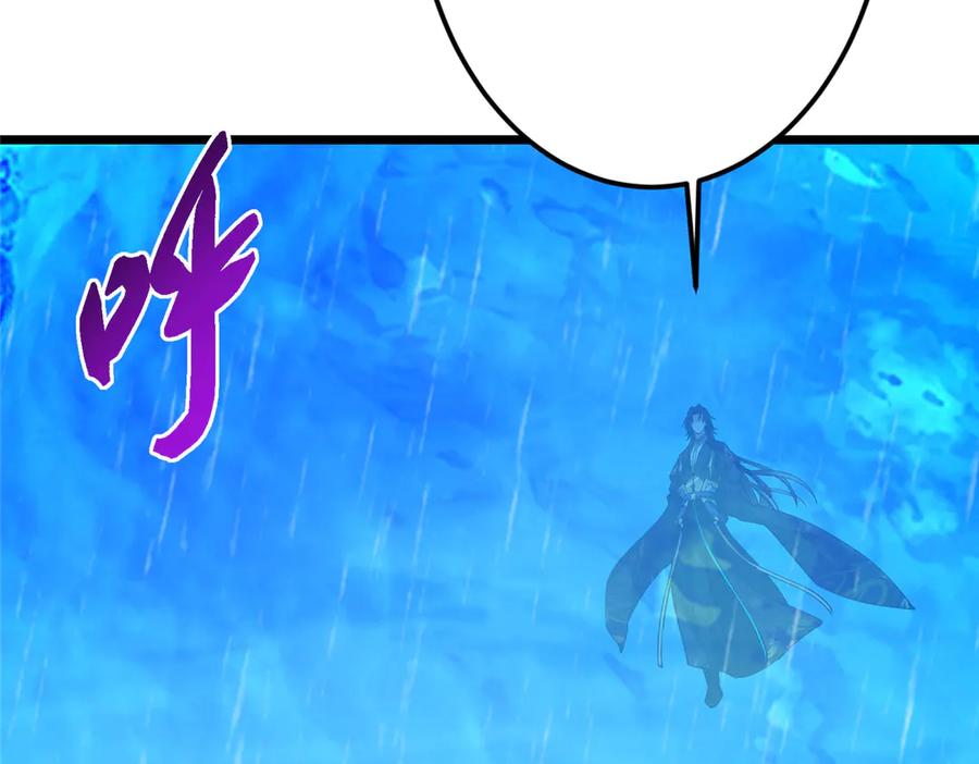 掌门低调点 457 斩妖除魔路朝歌 第99页