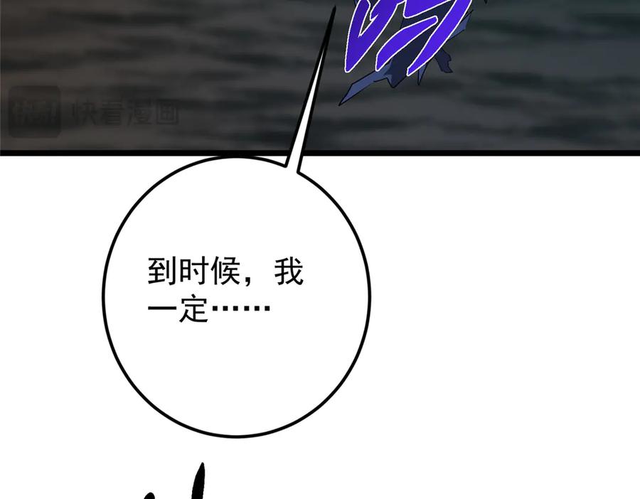 掌门低调点 457 斩妖除魔路朝歌 第132页