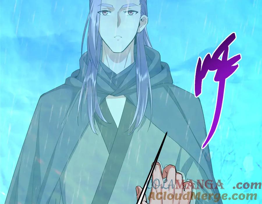 掌门低调点 457 斩妖除魔路朝歌 第101页