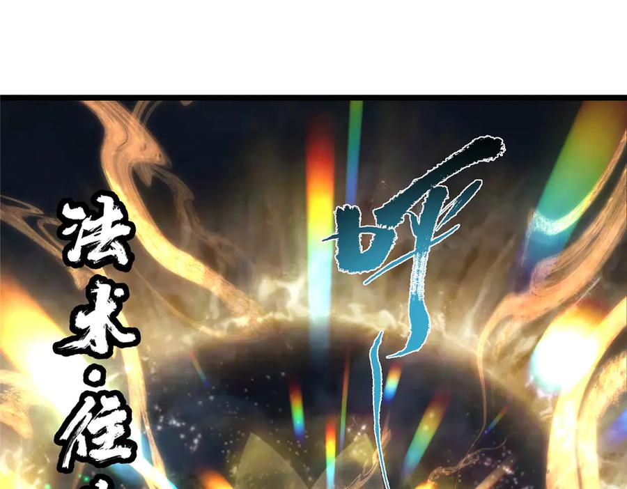 掌门低调点 457 斩妖除魔路朝歌 第155页