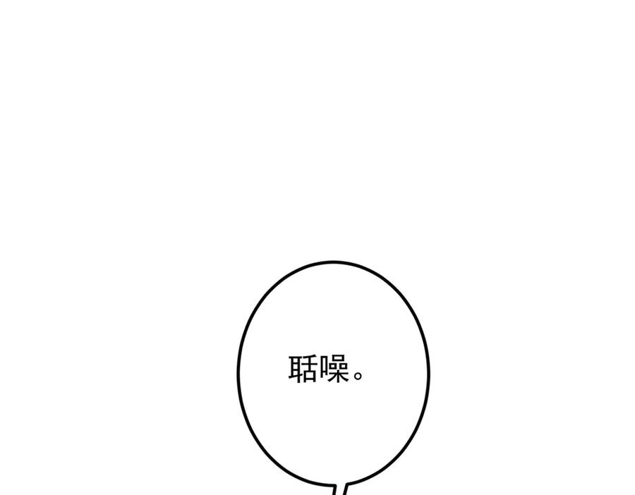 掌门低调点 457 斩妖除魔路朝歌 第111页