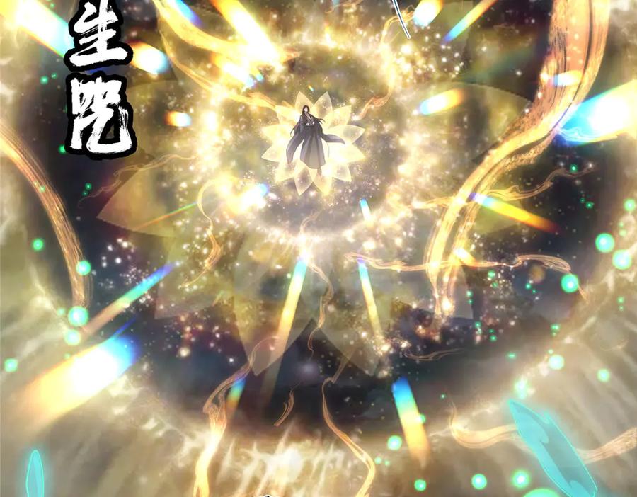 掌门低调点 457 斩妖除魔路朝歌 第156页