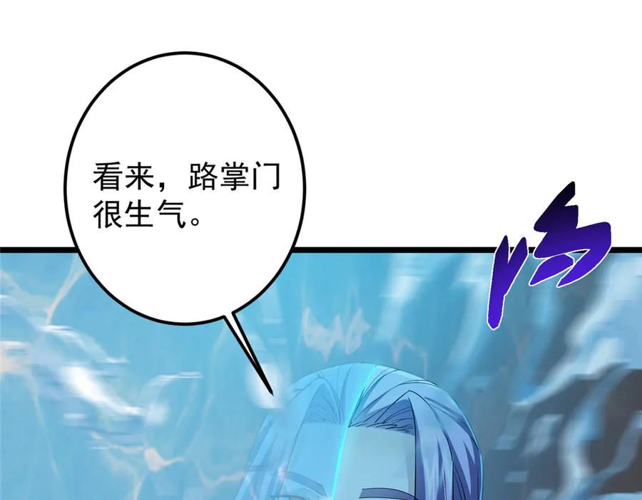 掌门低调点 457 斩妖除魔路朝歌 第122页