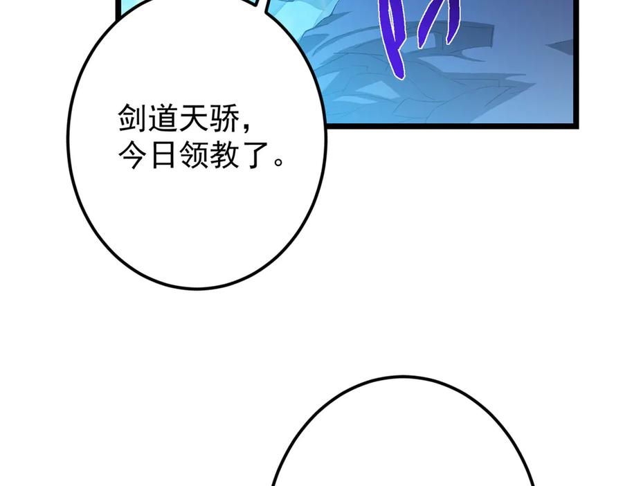 掌门低调点 457 斩妖除魔路朝歌 第128页