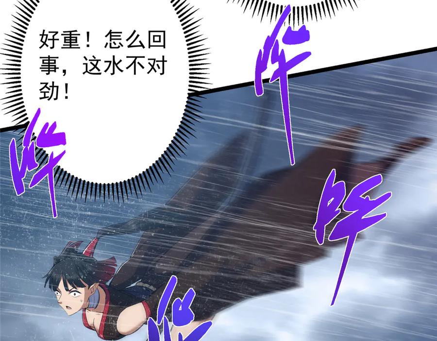 掌门低调点 457 斩妖除魔路朝歌 第68页