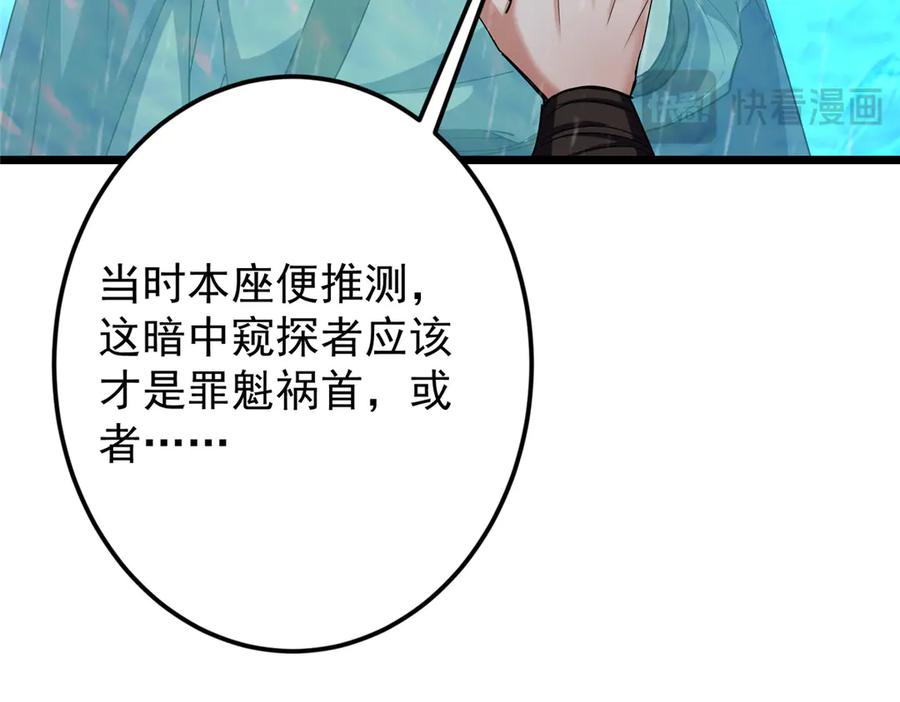 掌门低调点 457 斩妖除魔路朝歌 第102页