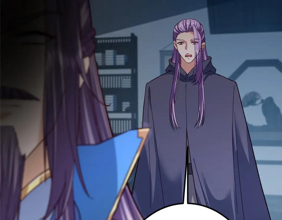 掌门低调点 457 斩妖除魔路朝歌 第186页