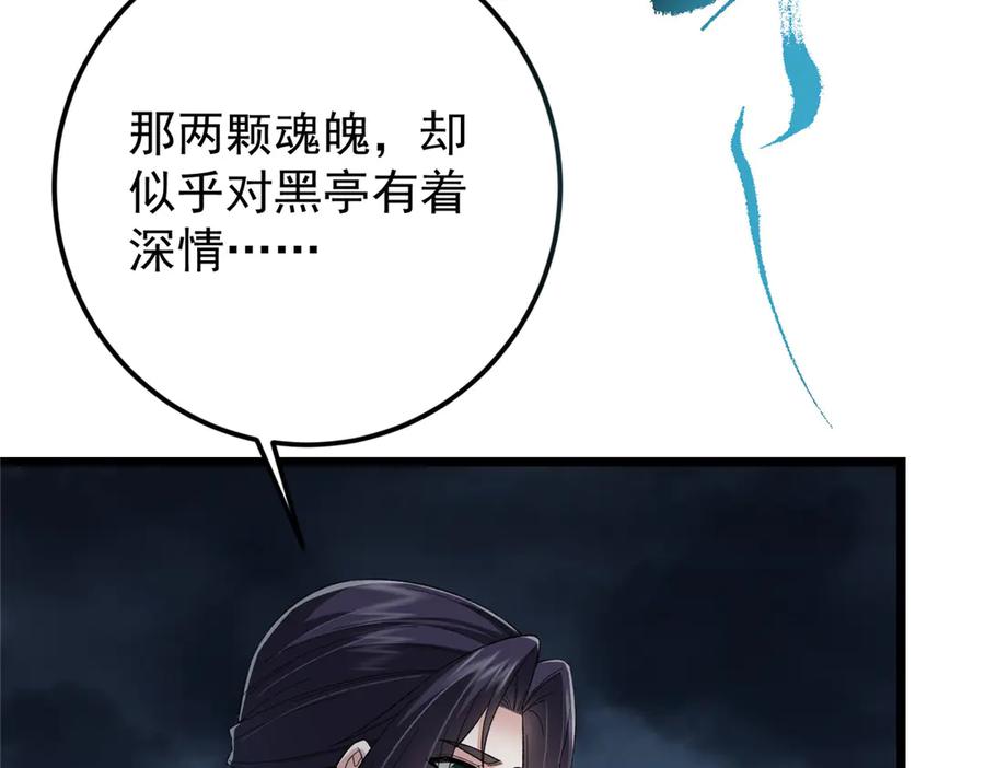 掌门低调点 457 斩妖除魔路朝歌 第162页