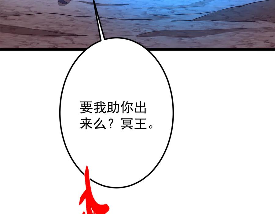 掌门低调点 457 斩妖除魔路朝歌 第84页