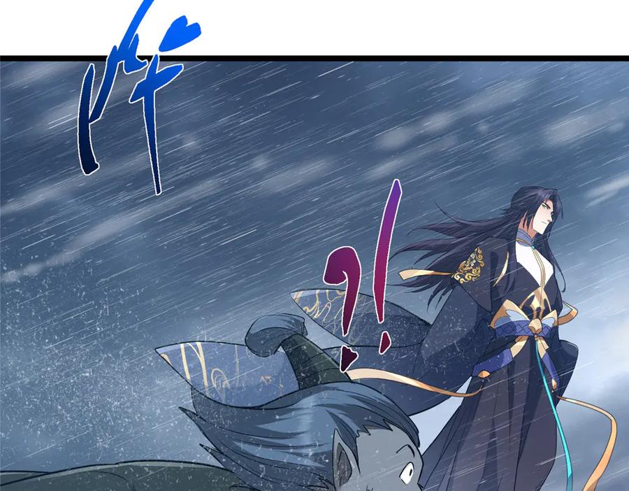 掌门低调点 457 斩妖除魔路朝歌 第74页