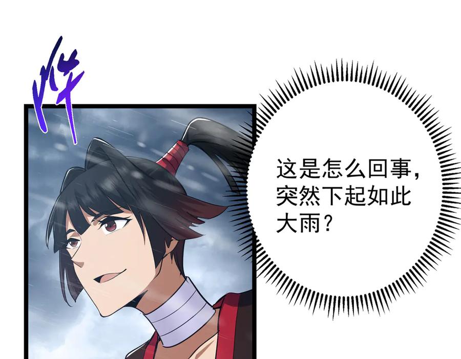 掌门低调点 457 斩妖除魔路朝歌 第62页