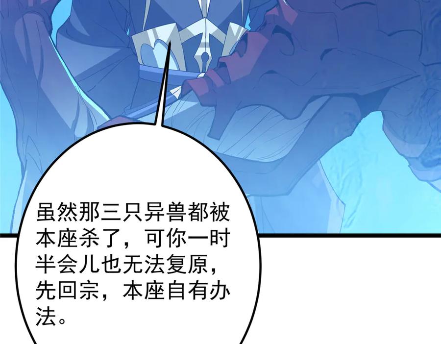掌门低调点 457 斩妖除魔路朝歌 第144页