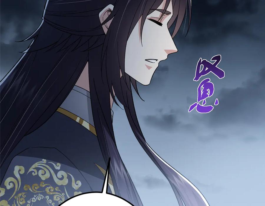掌门低调点 457 斩妖除魔路朝歌 第167页