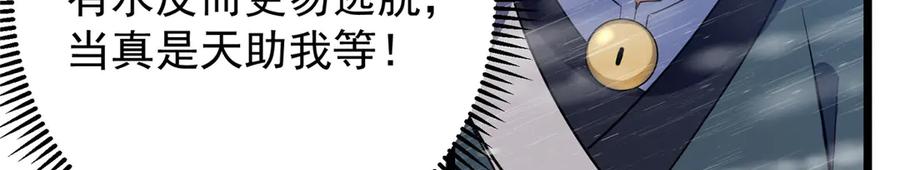 掌门低调点 457 斩妖除魔路朝歌 第64页
