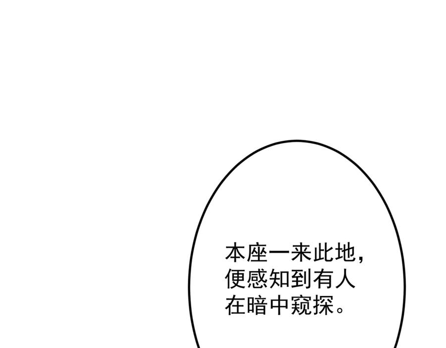 掌门低调点 457 斩妖除魔路朝歌 第98页