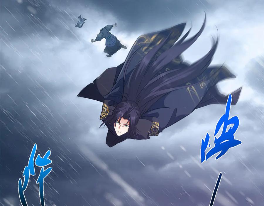 掌门低调点 457 斩妖除魔路朝歌 第78页