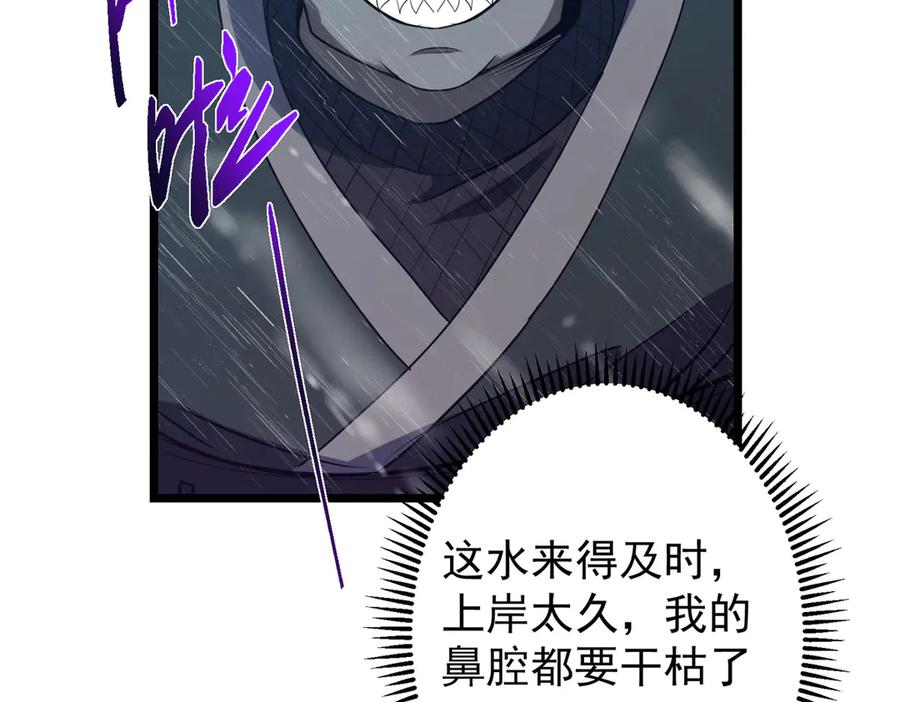 掌门低调点 457 斩妖除魔路朝歌 第66页