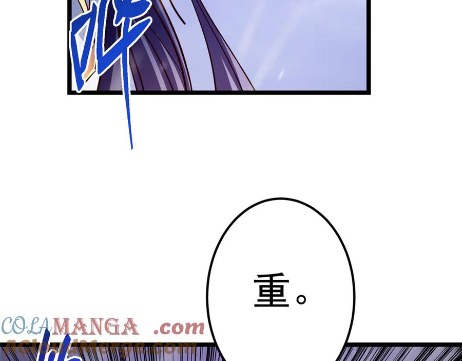掌门低调点 457 斩妖除魔路朝歌 第57页