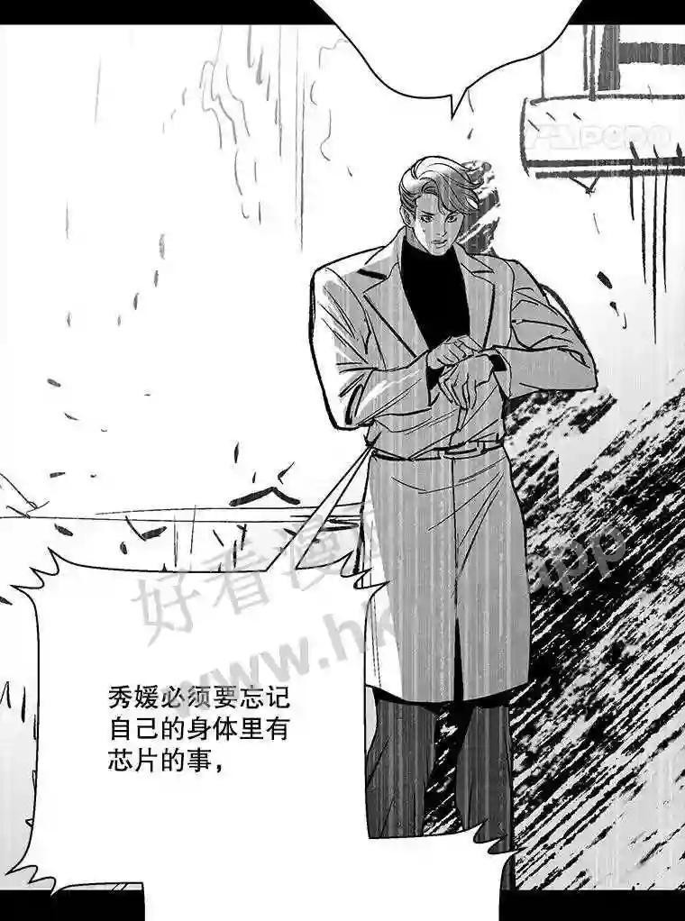 《记忆猎人》47.定会活着回来 第4页