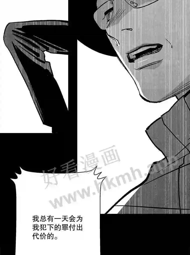《记忆猎人》47.定会活着回来 第8页