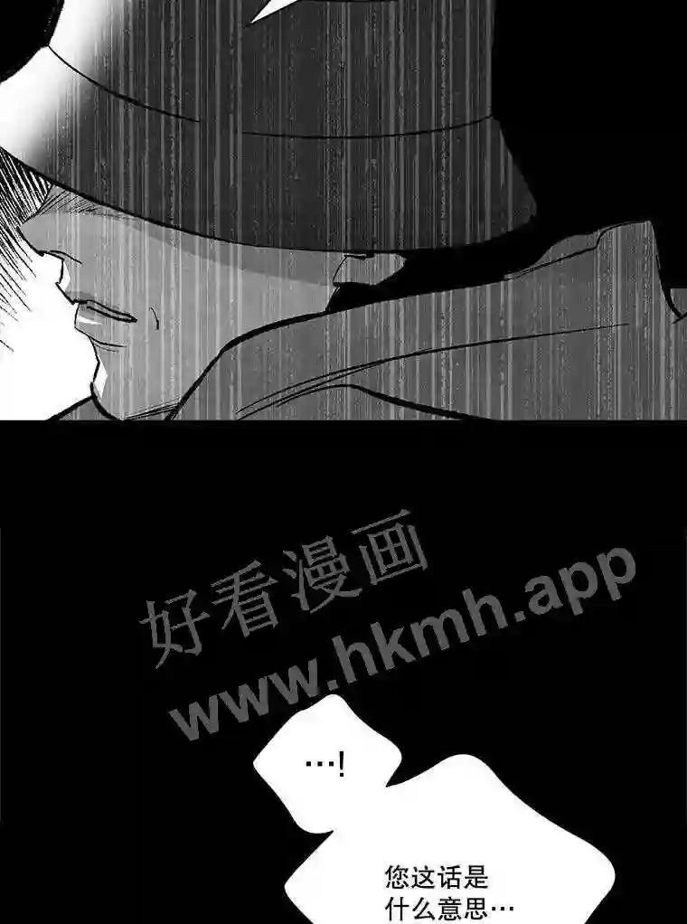 《记忆猎人》47.定会活着回来 第3页