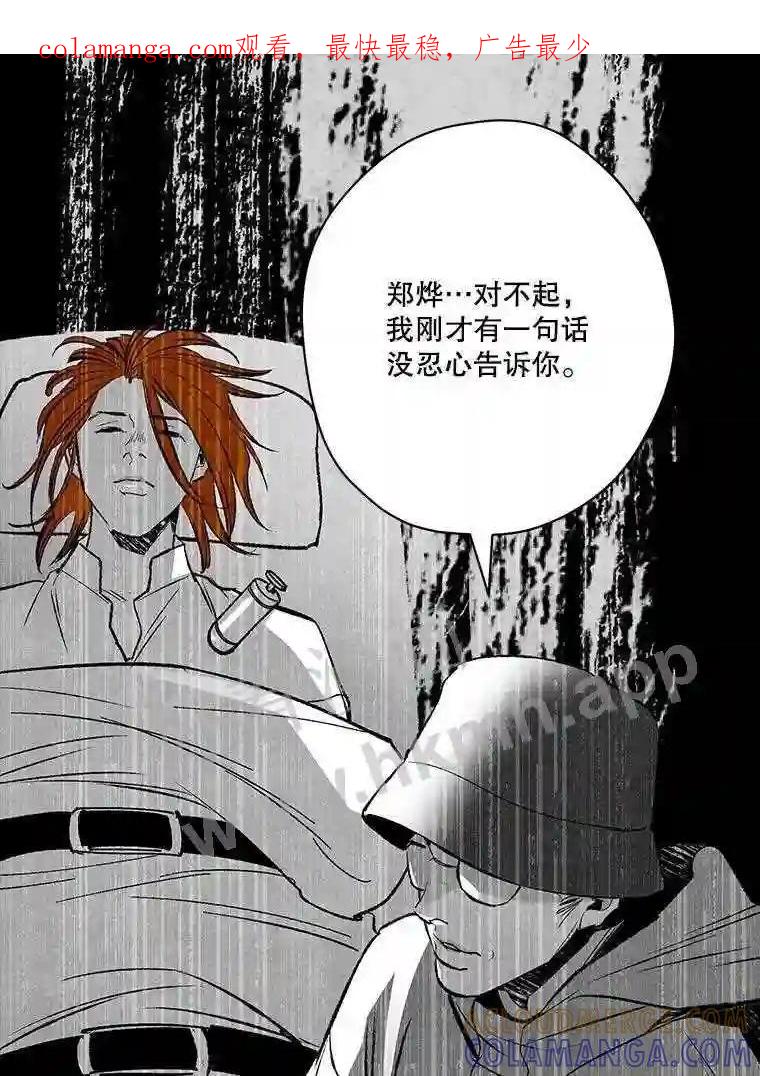 《记忆猎人》47.定会活着回来 第1页