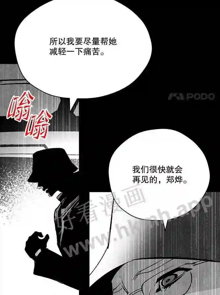 《记忆猎人》47.定会活着回来 第7页