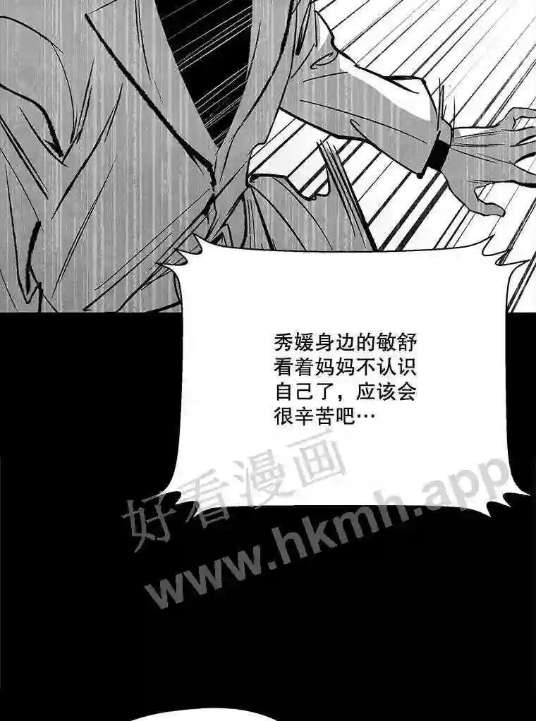 《记忆猎人》47.定会活着回来 第6页