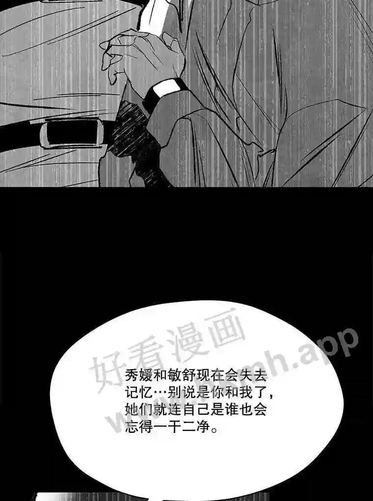 《记忆猎人》47.定会活着回来 第2页