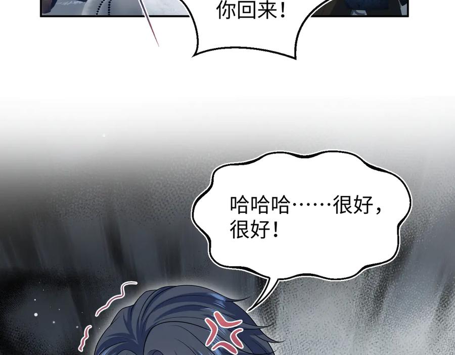 【快穿】绝美白莲在线教学 453 没几个人是正常的 第86页