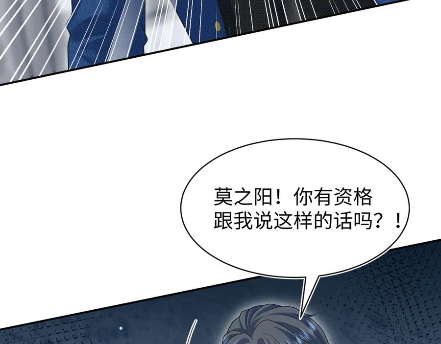 【快穿】绝美白莲在线教学 453 没几个人是正常的 第80页