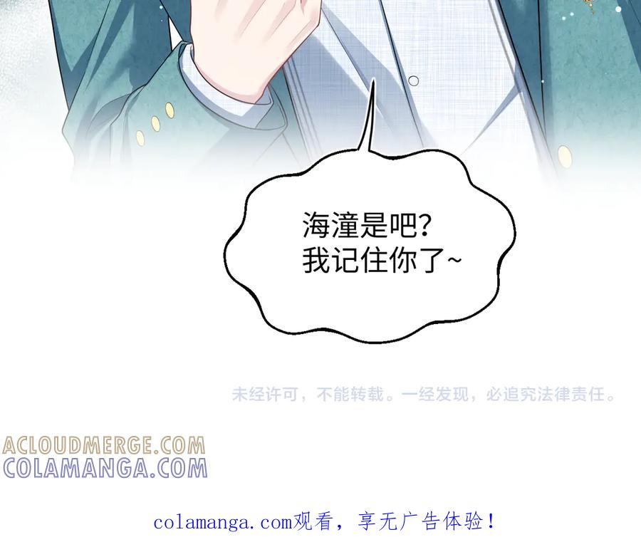 【快穿】绝美白莲在线教学 453 没几个人是正常的 第88页