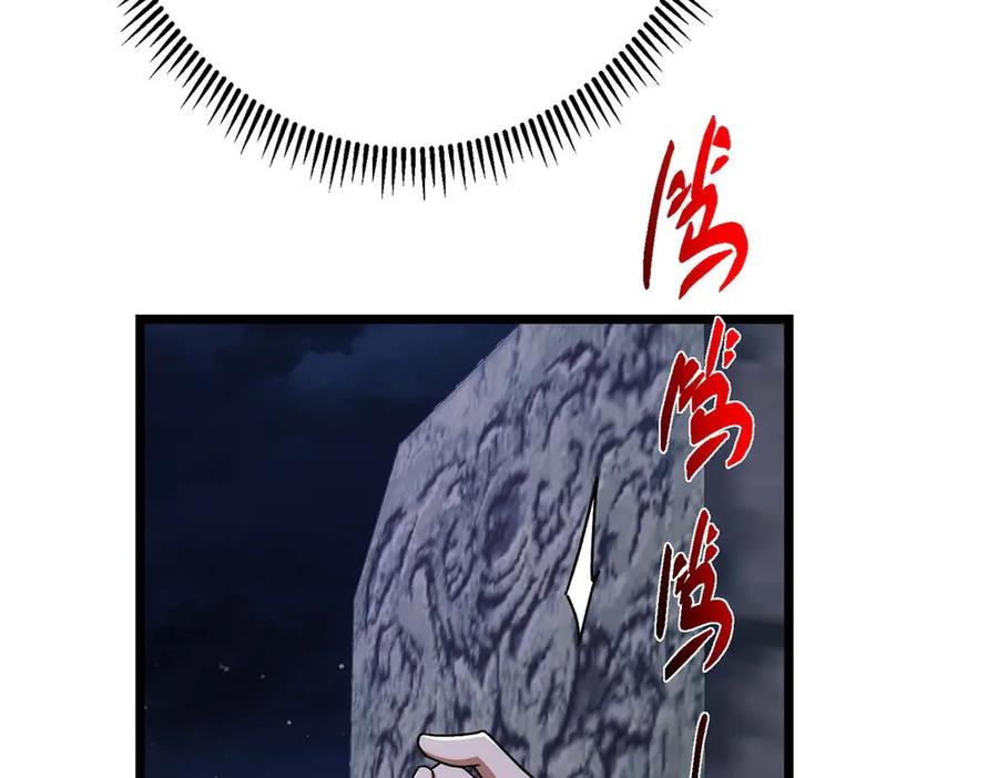 掌门低调点 462 青龙川事变开始 第98页