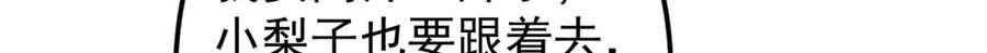 掌门低调点 462 青龙川事变开始 第102页