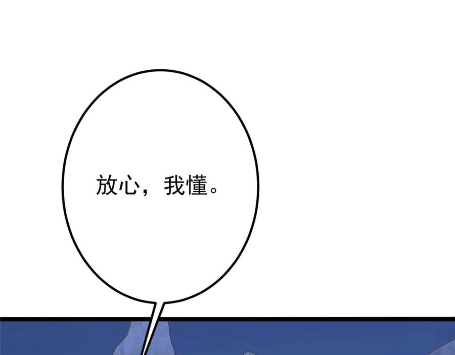 掌门低调点 462 青龙川事变开始 第110页