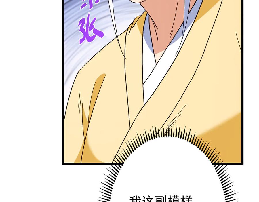 掌门低调点 463 黄沙中的蛛丝马迹 第200页