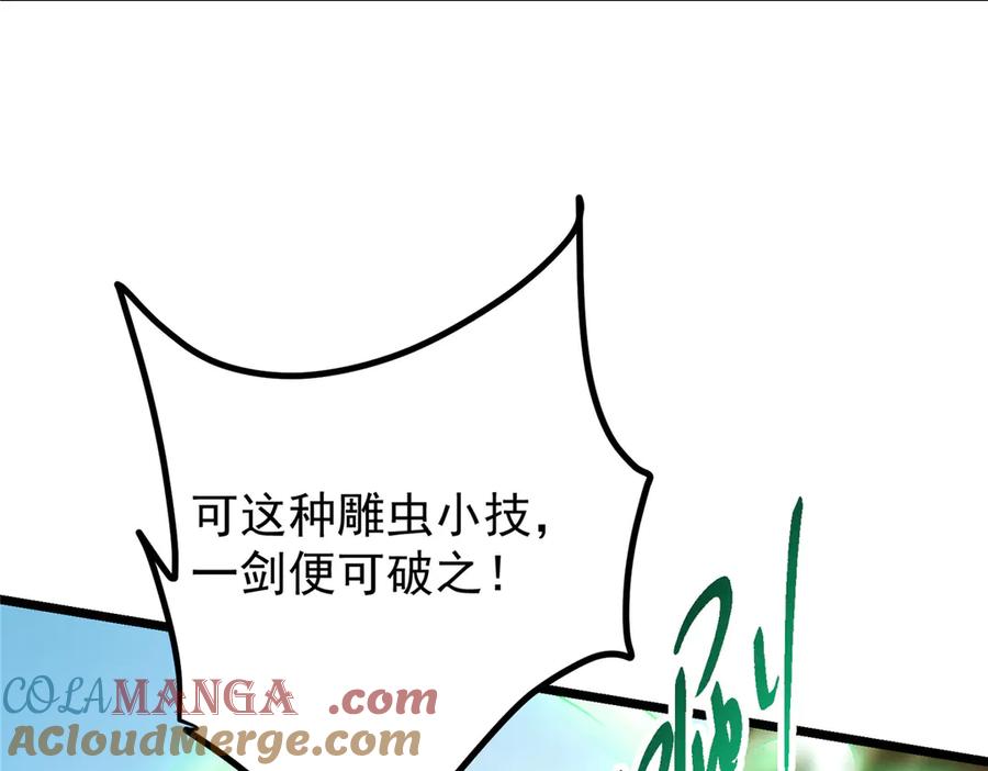 掌门低调点 463 黄沙中的蛛丝马迹 第181页