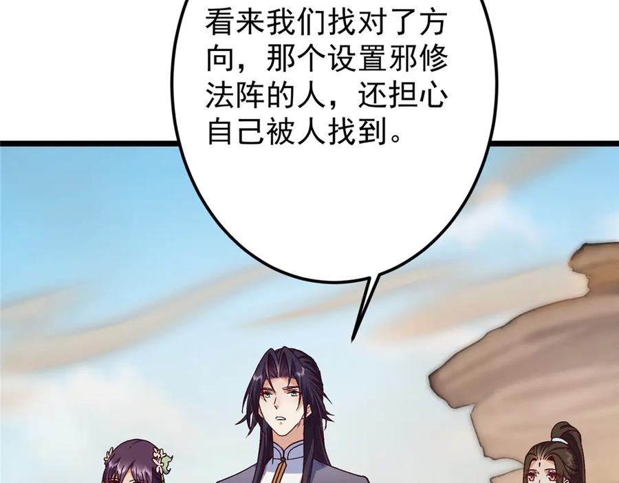 掌门低调点 463 黄沙中的蛛丝马迹 第178页