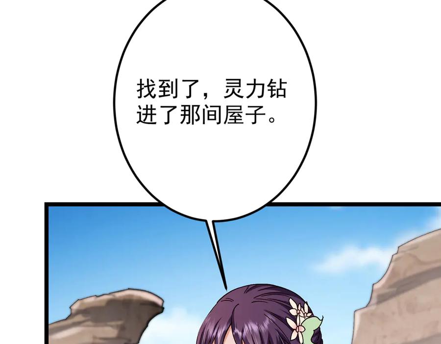 掌门低调点 463 黄沙中的蛛丝马迹 第210页