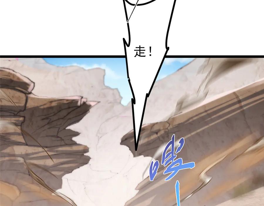 掌门低调点 463 黄沙中的蛛丝马迹 第191页