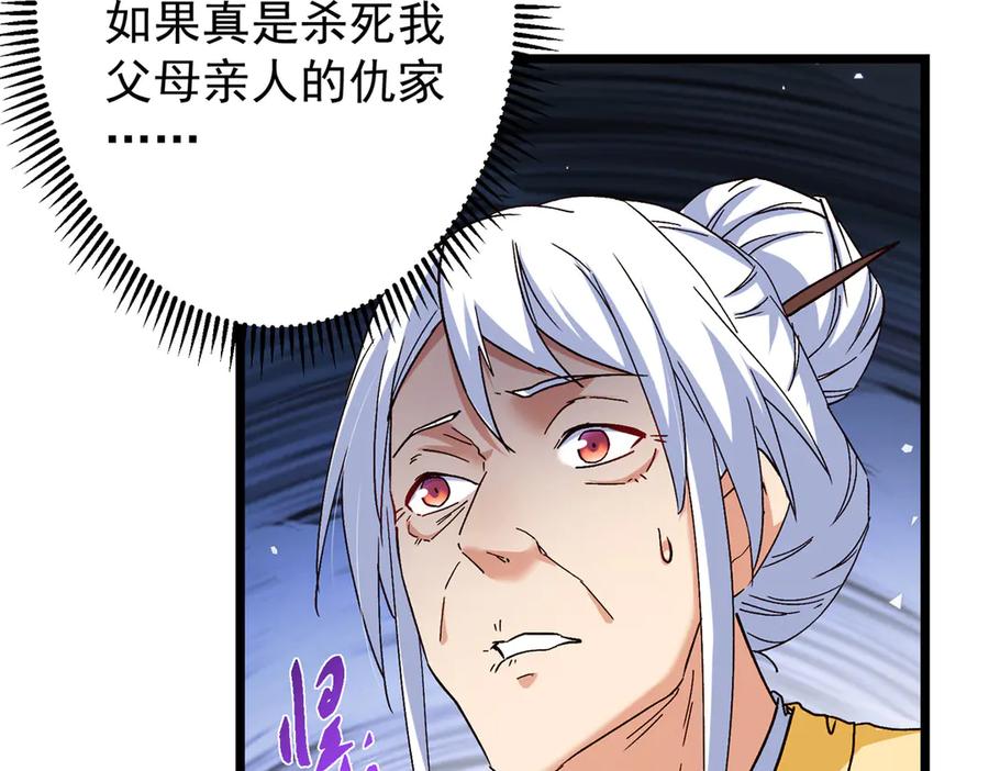 掌门低调点 463 黄沙中的蛛丝马迹 第199页