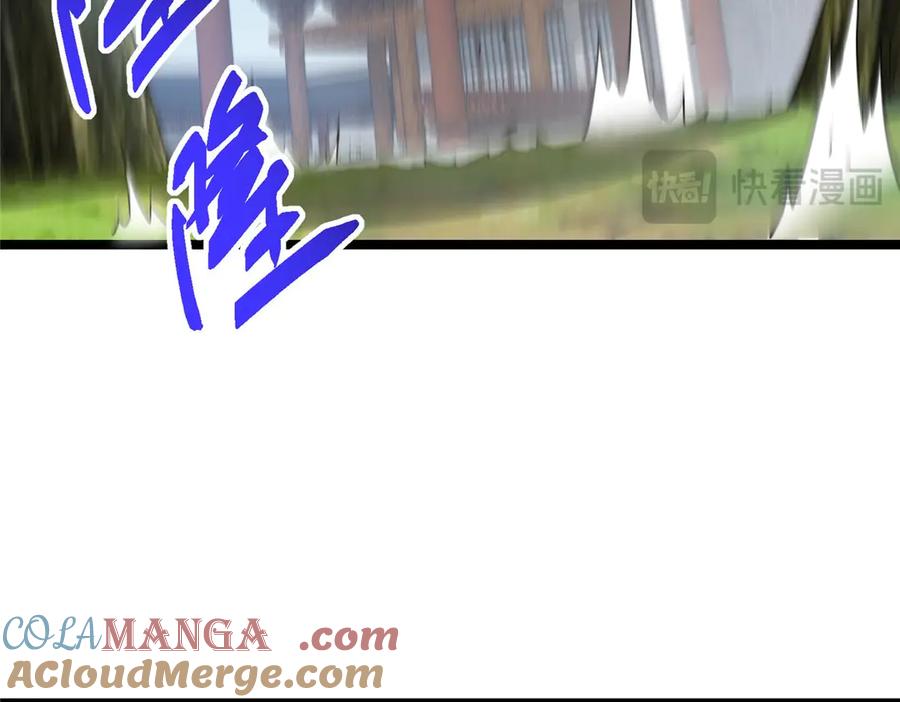 掌门低调点 466 剥开一层还有一层？ 第85页