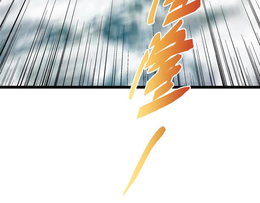 掌门低调点 466 剥开一层还有一层？ 第106页
