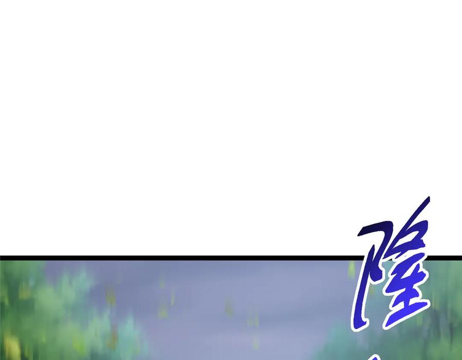 掌门低调点 466 剥开一层还有一层？ 第82页