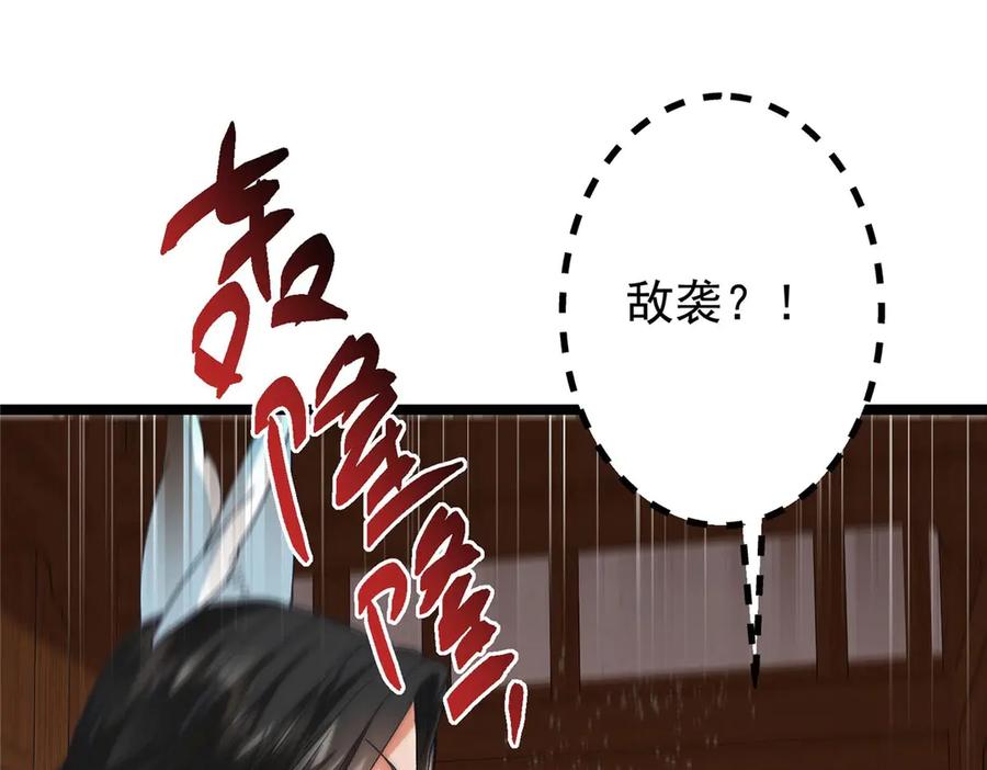 掌门低调点 466 剥开一层还有一层？ 第99页