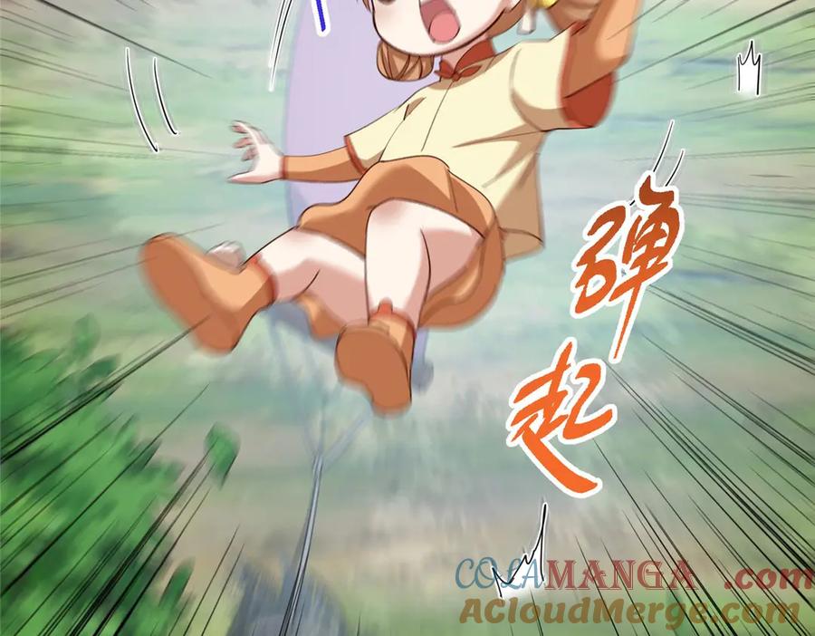 掌门低调点 466 剥开一层还有一层？ 第93页