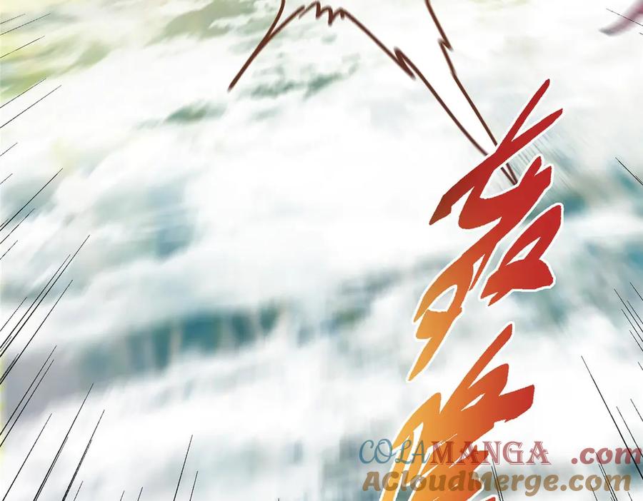 掌门低调点 466 剥开一层还有一层？ 第105页