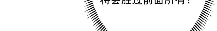 掌门低调点 466 剥开一层还有一层？ 第119页
